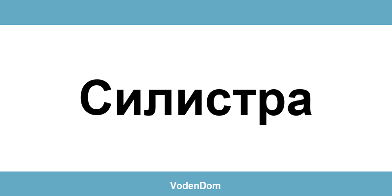 ВиК офис в Силистра (Silistra) – контакти и аварии